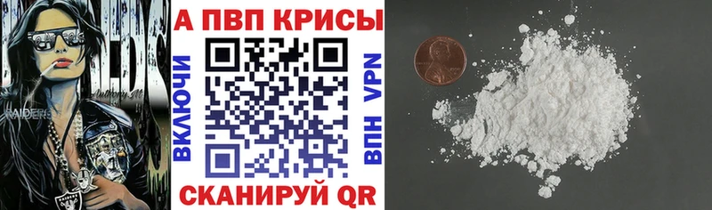 A-PVP VHQ  Казань 