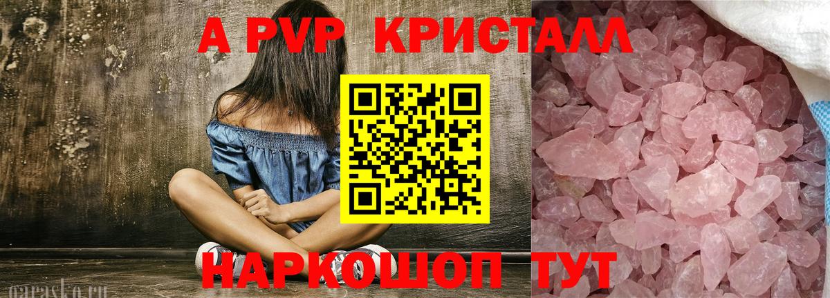 где купить наркоту  Вход с VPN  Казань  А ПВП СК 