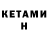 КЕТАМИН VHQ MaxtorMS2000 R290