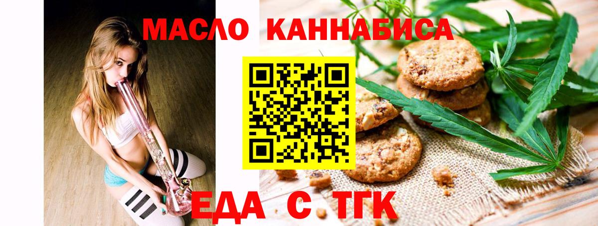 Казань  Печенье с ТГК марихуана  Вход с VPN 