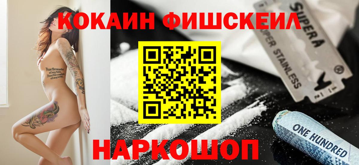 Кокаин 99%  Кокаин Эквадор  Вход с VPN  Казань 