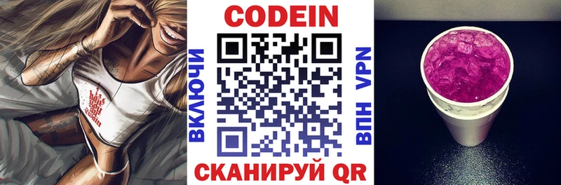 Кодеин напиток Lean (лин)  что такое   Казань 