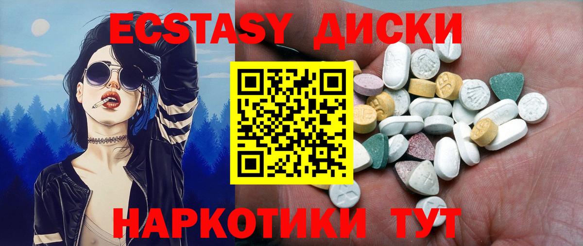 ЭКСТАЗИ  Вход с VPN  Казань  купить наркотик  ЭКСТАЗИ mix 