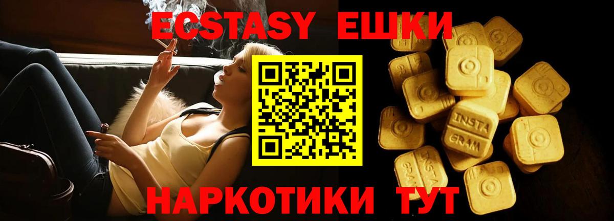 Экстази VHQ Казань