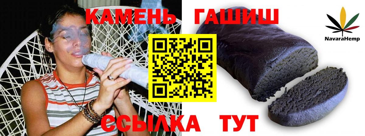 ГАШИШ  Гашиш гарик  ГАШИШ VHQ  Вход с VPN  Казань 