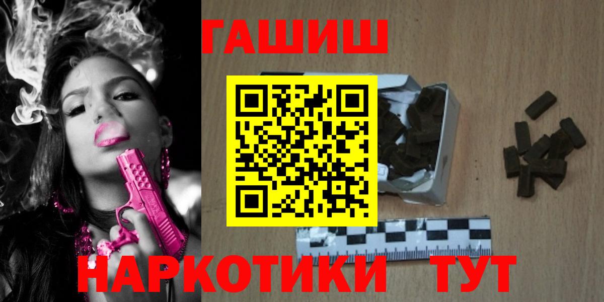 ГАШИШ гашик Казань