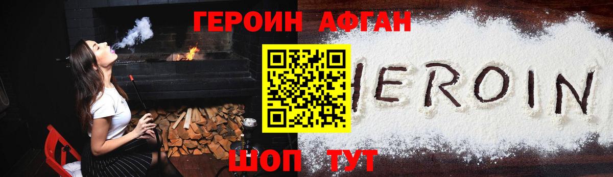 Казань  ГЕРОИН  Вход с VPN  Героин гречка 