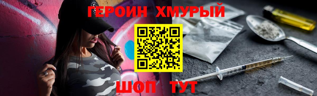 ГЕРОИН афганец Казань