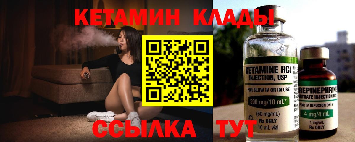 Казань  КЕТАМИН VHQ  Вход с VPN  Кетамин VHQ 