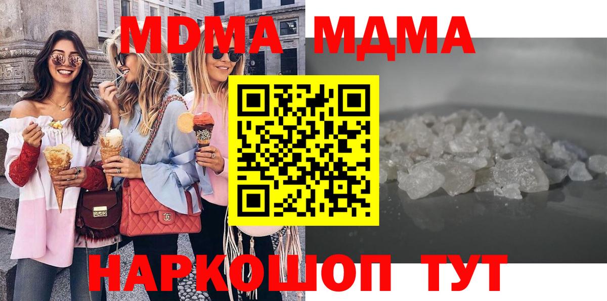 MDMA crystal  Вход с VPN  MDMA кристаллы  МДМА  Казань 