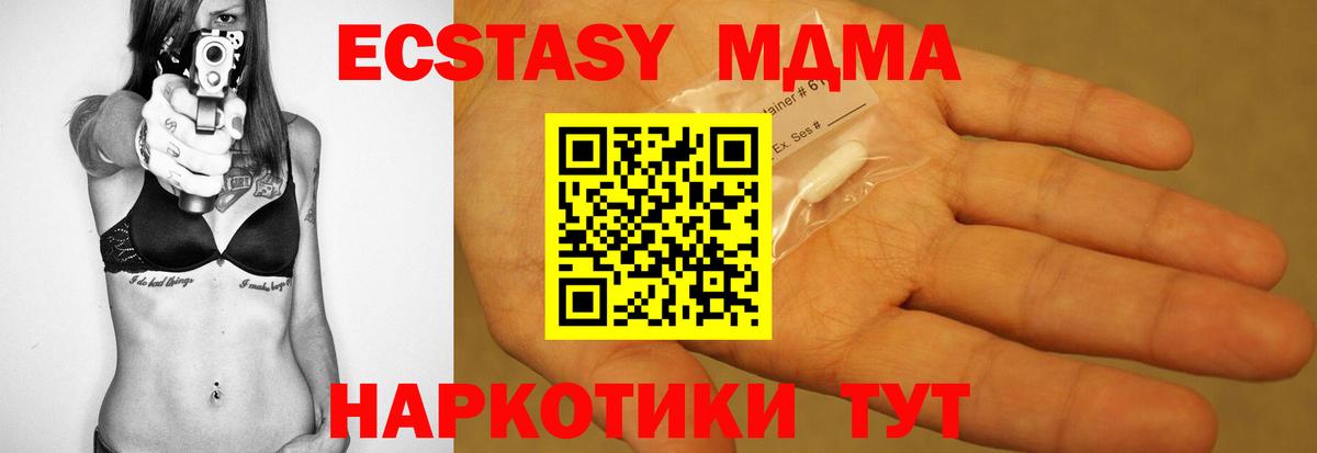 МДМА crystal Казань