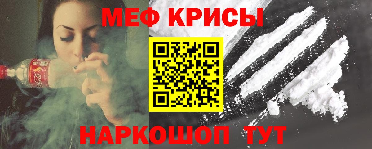 МЕФ мука Казань