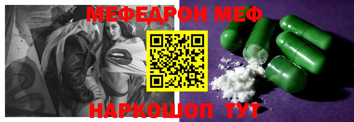 Мефедрон  МЯУ-МЯУ mephedrone  Вход с VPN  Меф 4 MMC  Казань 