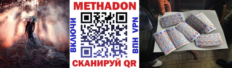 наркота  Казань  Метадон methadone 