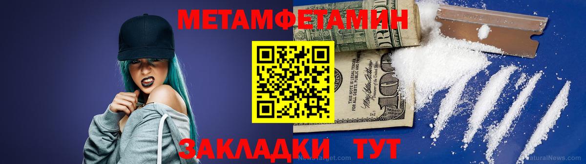 Метамфетамин Methamphetamine  Вход с VPN  Казань 