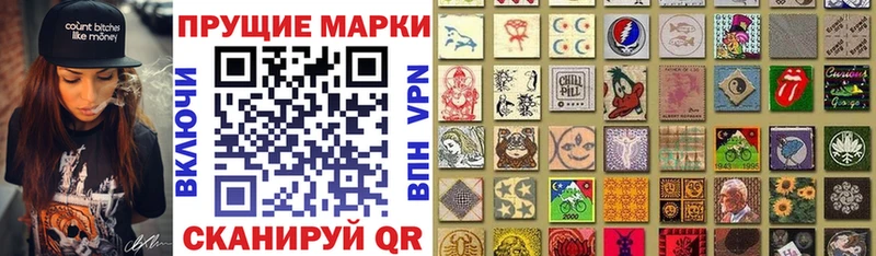 Наркотические марки 1500мкг  Казань 