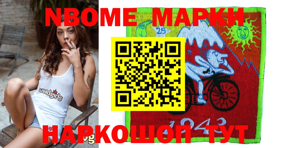 Наркотические марки 1500мкг  Вход с VPN  Казань 