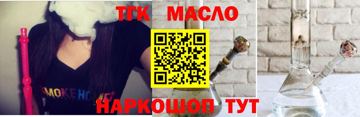 Дистиллят ТГК THC oil  Вход с VPN  Казань  Дистиллят ТГК вейп с тгк 