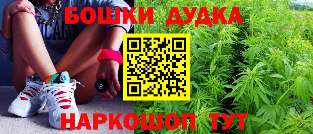 Канабис White Widow Казань